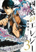 Vol. 3