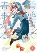 Vol. 2