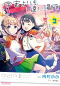 Vol. 2