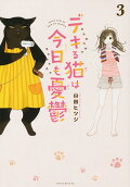 Vol. 3