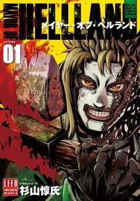メイヤー・オブ・ヘルランド = MAYOR OF HELLLAND