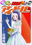 Vol. 10