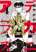 Vol. 4