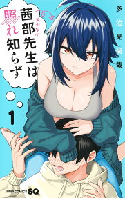 Akanabe-sensei wa Tereshirazu