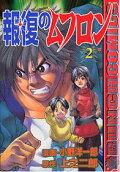 Vol. 2