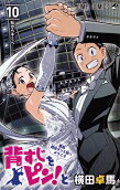Vol. 10