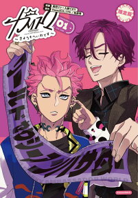 Charisma: Kyou mo Heiwa desu