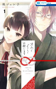 Together Forever