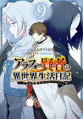 Vol. 9