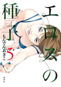 Vol. 5