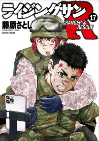 Rising Sun R