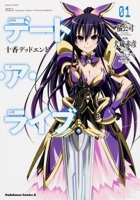 Date A Live: Tohka Dead End