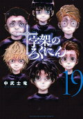 Vol. 19