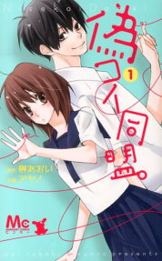 "Nisekoi"