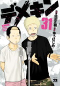 31권