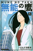 Vol. 5