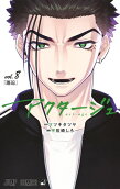 Vol. 8
