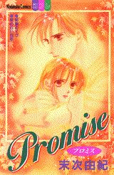 Promis