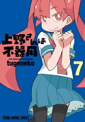 Vol. 7