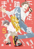 Vol. 5