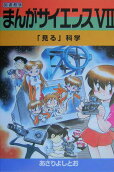 Vol. 7