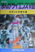 Vol. 8