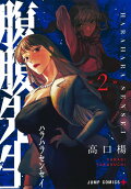 Vol. 2