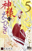 Vol. 5