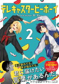 Vol. 2