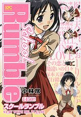 School Rumble STAY WITH ME,PLEASE