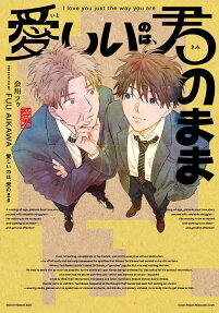 Itoshii no wa, Kimi no Mama