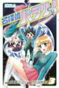 Vol. 3