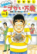 Vol. 1