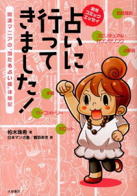 占いに行ってきました!