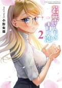 2권