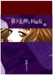 Memoirs of Amorous Gentlemen