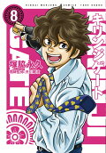 Vol. 8
