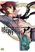 Jukai Shounen Ai