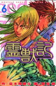Vol. 6