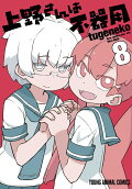 Vol. 8