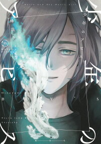 Boy's Abyss