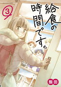 Vol. 3