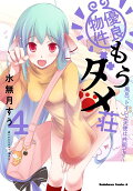 Vol. 4