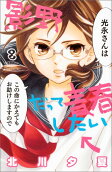 Vol. 8