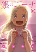Vol. 11