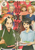 Vol. 6