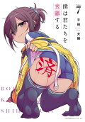 Vol. 7