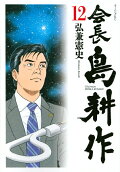 Vol. 12