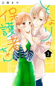 Vol. 3
