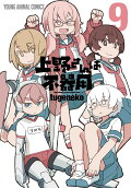 Vol. 9
